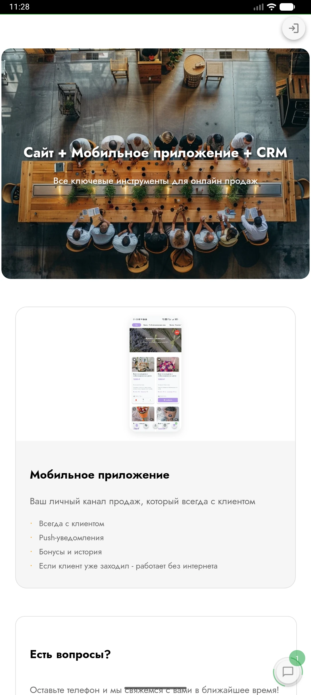 Логайди — операционная система для бизнеса — мобильная версия